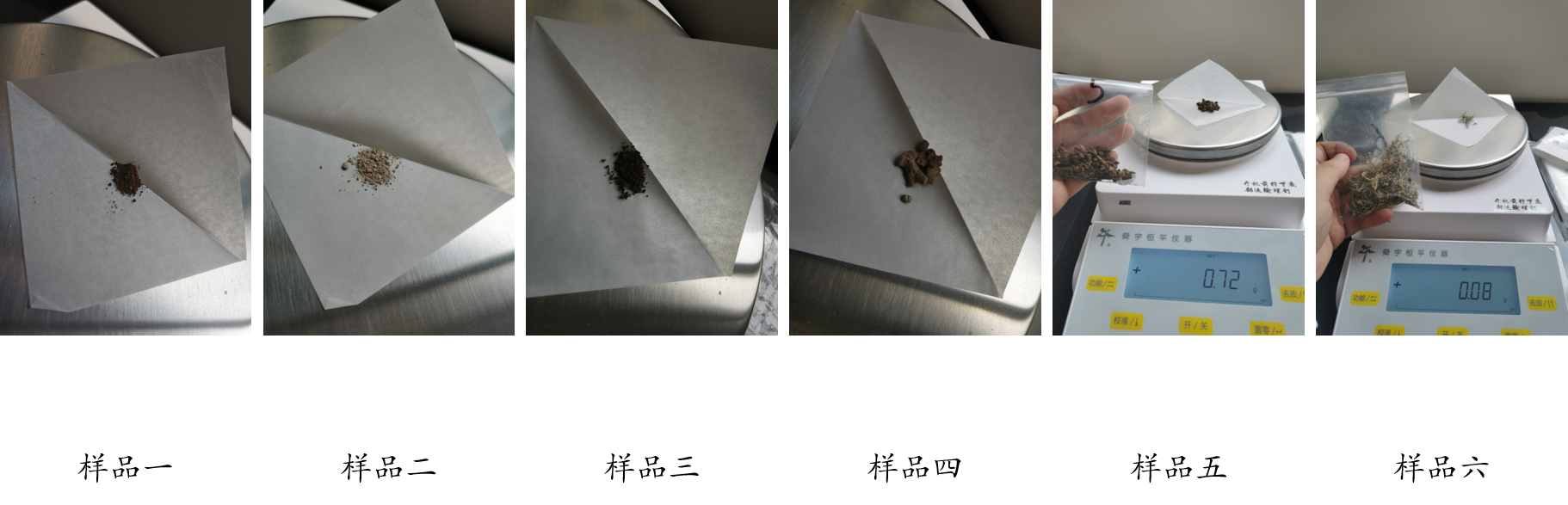 原始樣品狀態圖片