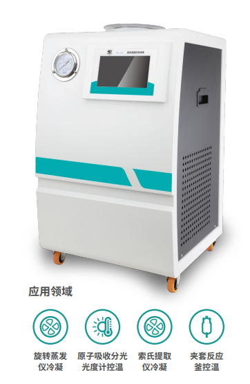 快速低溫冷卻循環泵